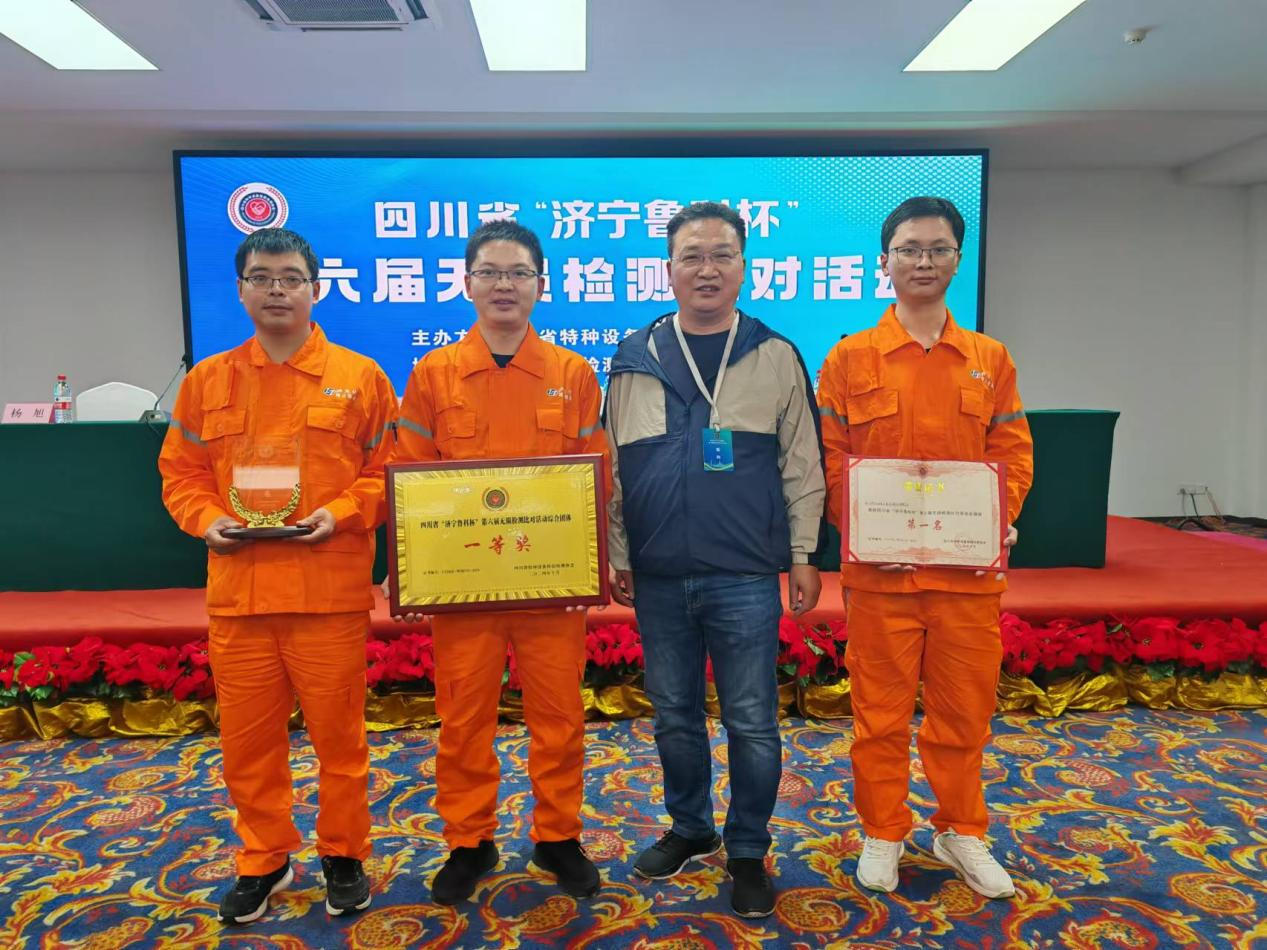 精正公司獲得四川省第六屆“濟(jì)寧魯科杯” 無損檢測綜合團(tuán)隊(duì)一等獎、實(shí)操組第一名(圖5)