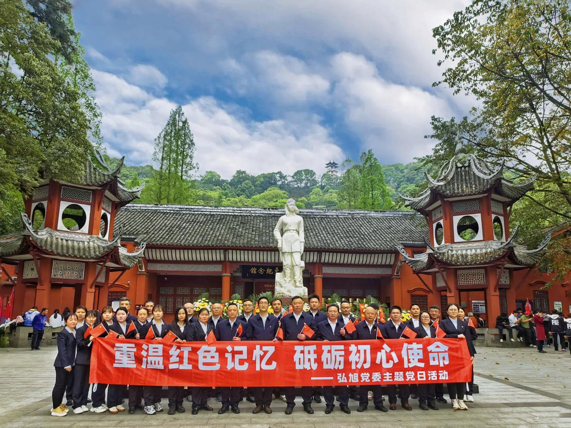 弘旭公司黨委開展主題黨日活動(dòng)(圖1)