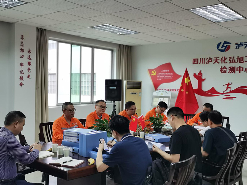 四川省生態(tài)環(huán)境廳、瀘州市生態(tài)環(huán)境局到瀘天化精正公司進行輻射安全工作驗證(圖1)