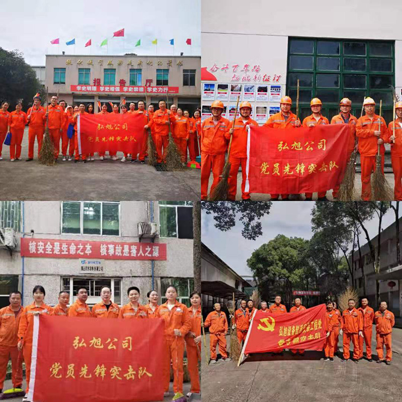 弘旭黨委開展“學(xué)黨史、辦實(shí)事、辦公陣地大掃除”活動(圖1)