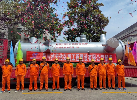 立足實(shí)體拼創(chuàng)新 鐵馬踏破鑄夢來---瀘天化弘旭公司制造的國內(nèi)第二臺全國產(chǎn)特種高壓設(shè)備交付使用