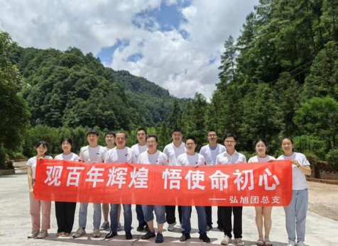 弘旭團總支開展“觀百年輝煌，悟使命初心”主題團建活動