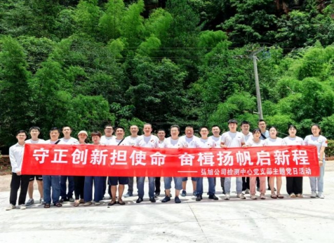 守正創(chuàng)新?lián)姑?，奮楫揚(yáng)帆啟新程---瀘天化精正公司開展主題黨日活動