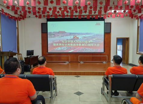  弘旭公司組織觀看九三閱兵式，激發(fā)愛國(guó)熱情